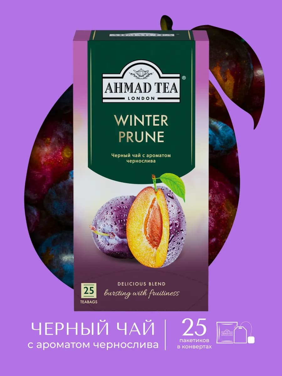 Winter Prune, черный чай в пакетиках, 25 шт по 1,5г