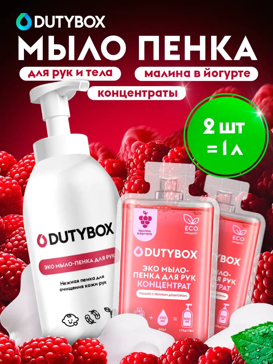 Жидкое мыло для рук 1л пенка детское