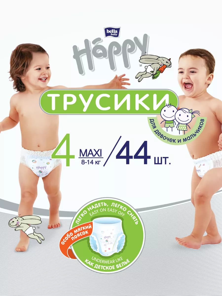 Подгузники трусики детские Happy Maxi 4, 8-14 кг, 44 шт