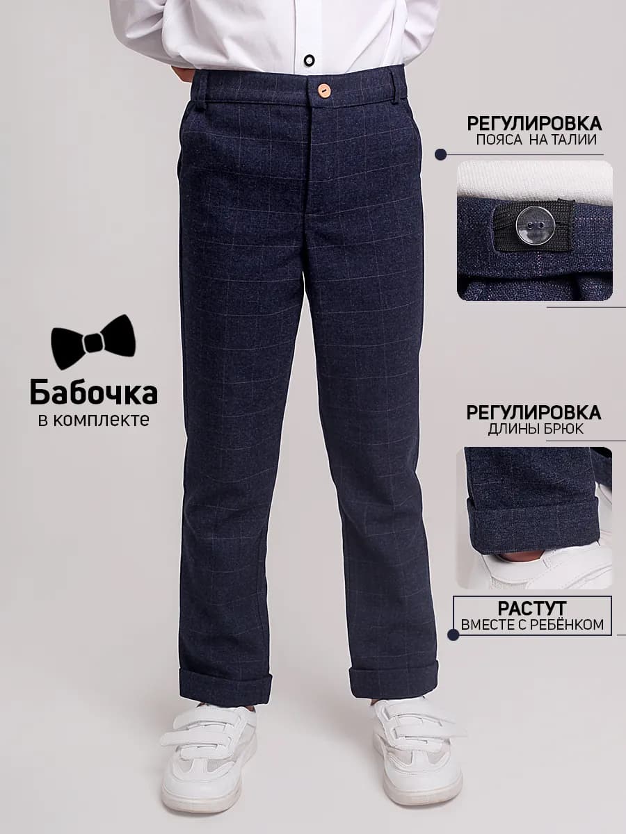 Брюки праздничные школьные