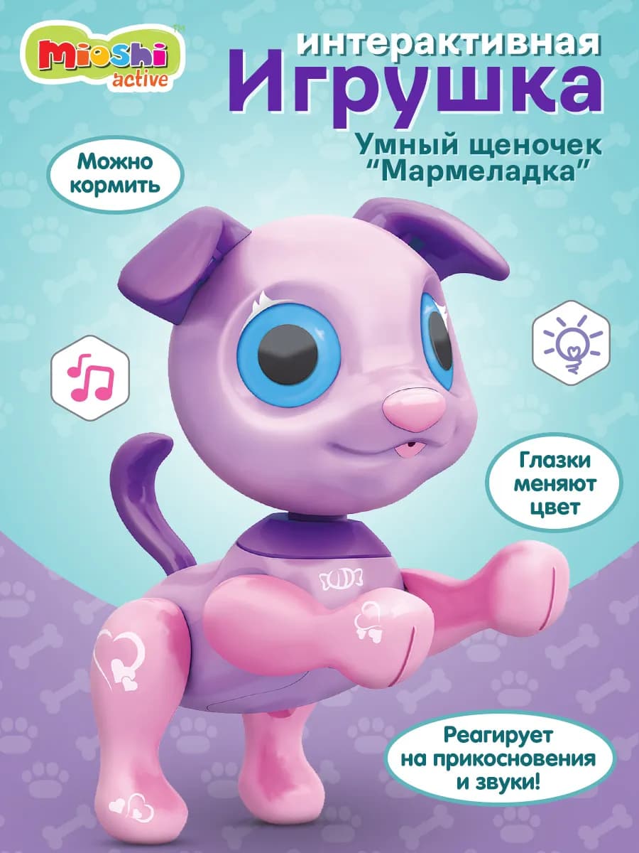 Детская интерактивная игрушка робот Собака - фото 1