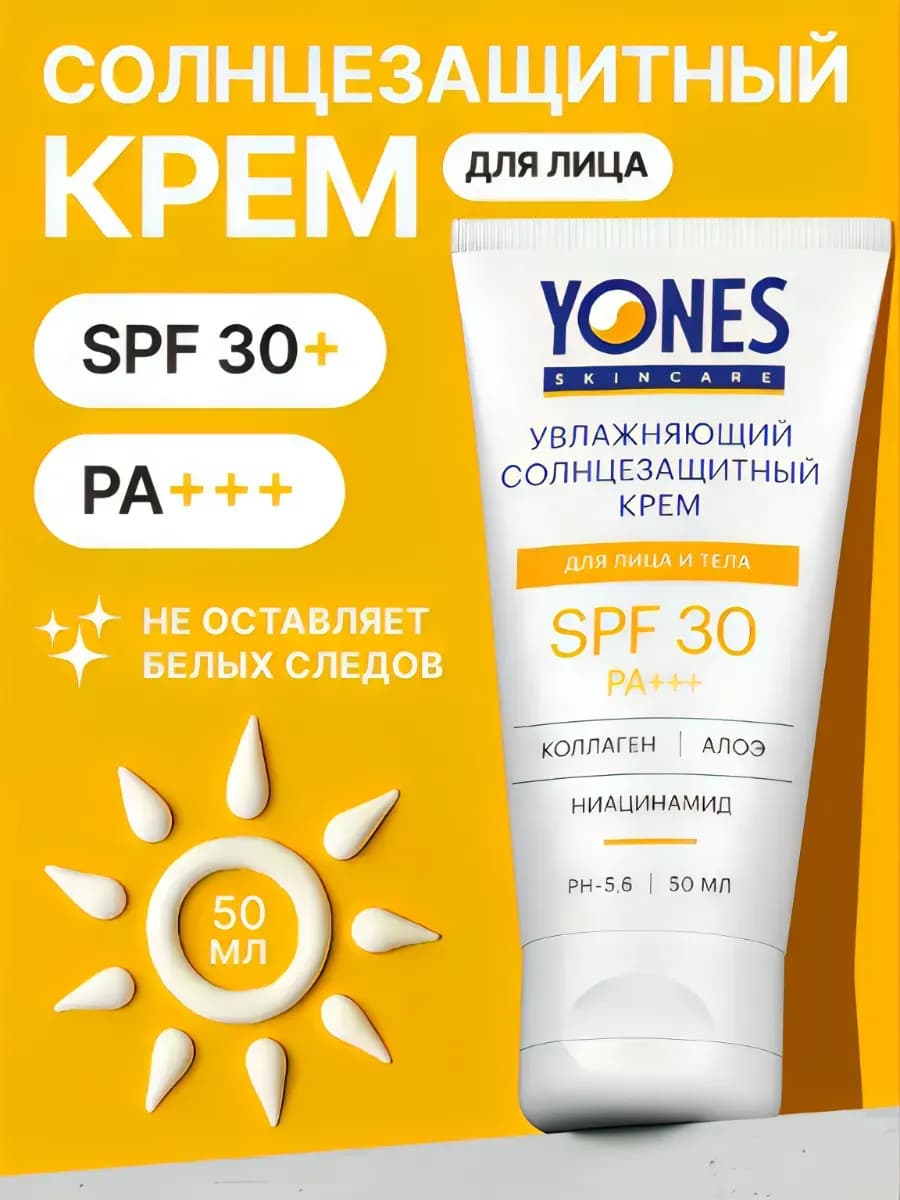 Крем 30 spf солнцезащитный для лица и тела увлажняющий