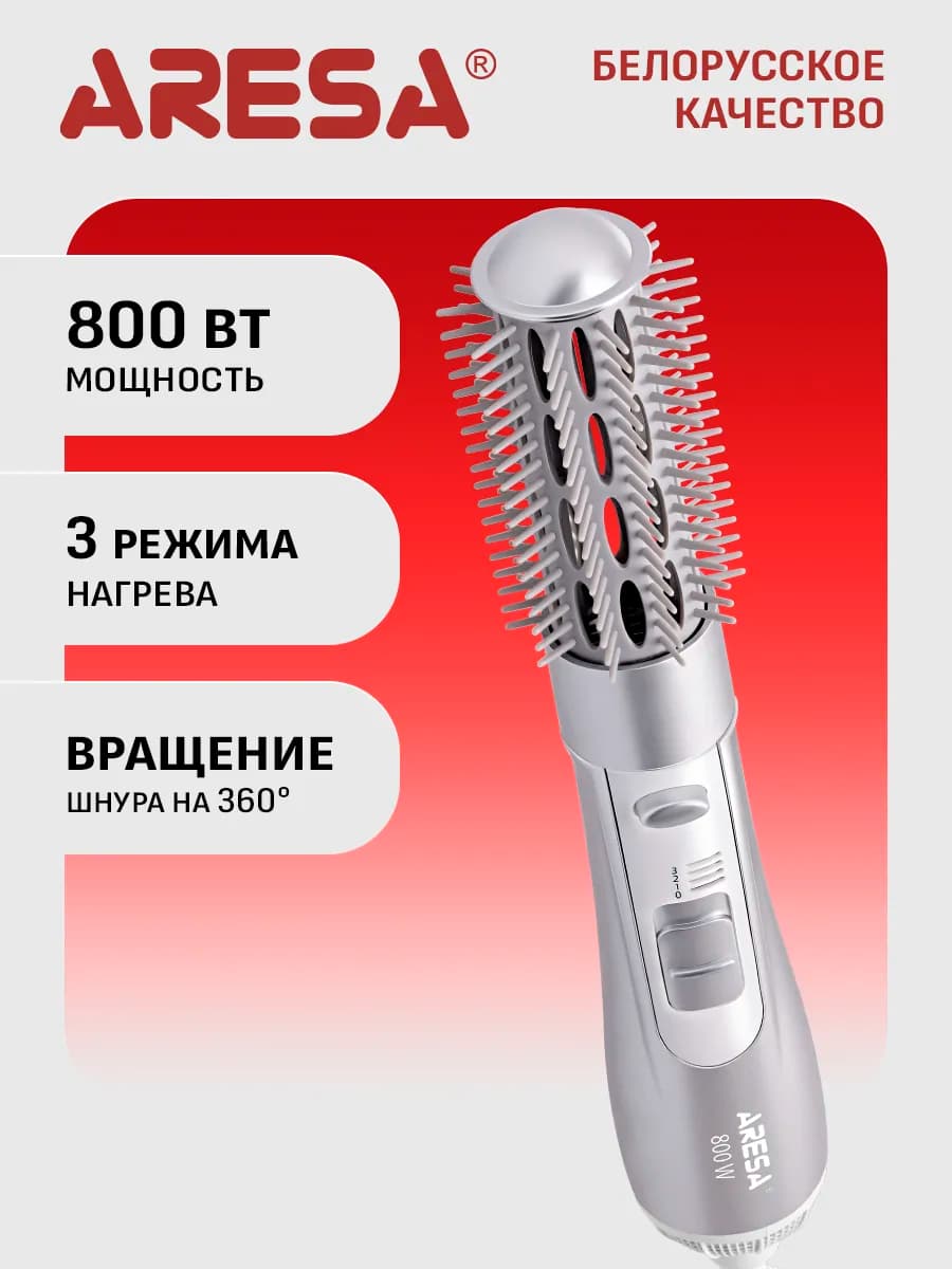 Фен-щетка профессиональный AR-3207, 800Вт