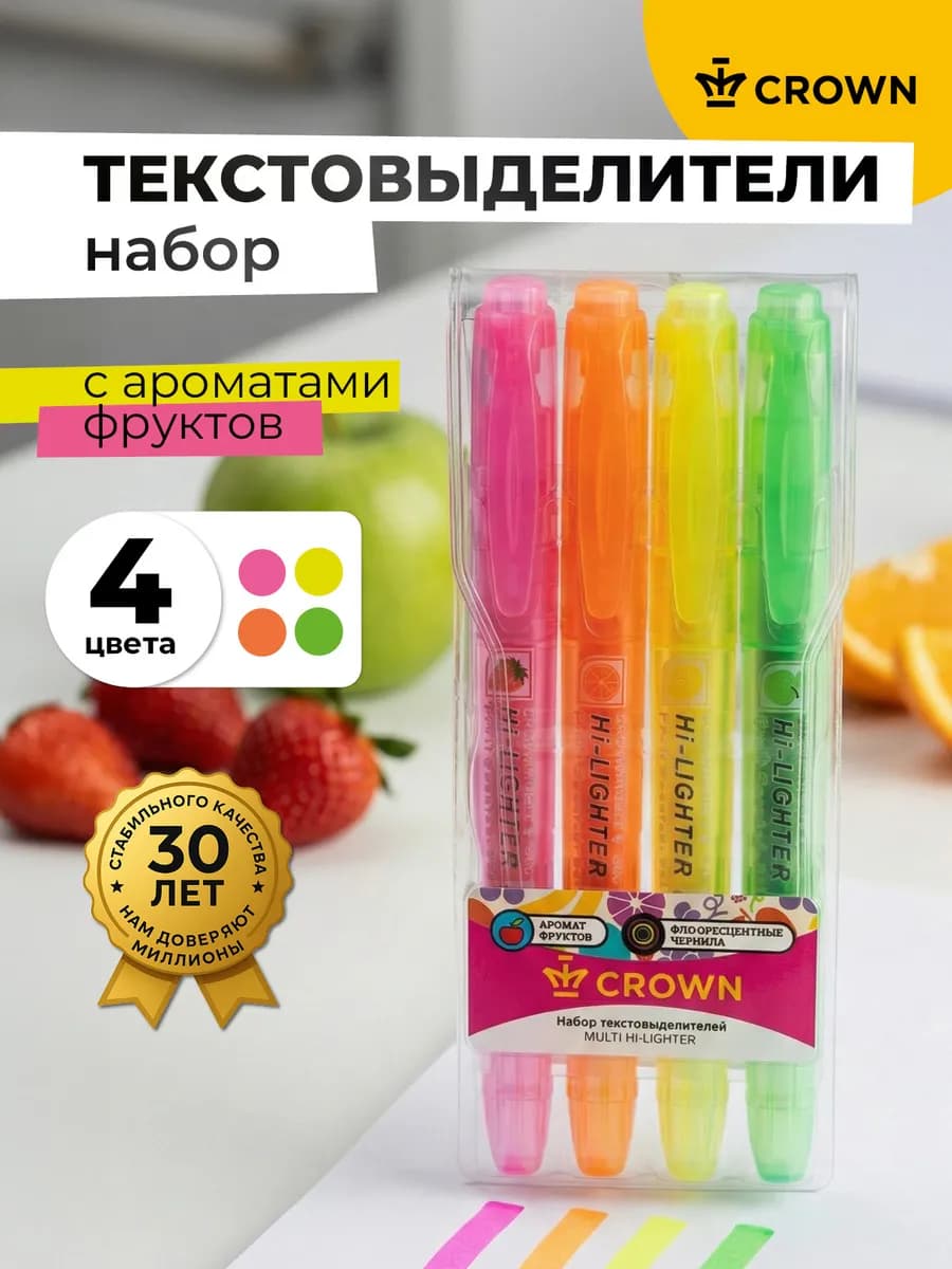 Текстовыделители ароматизированные 4 цвета