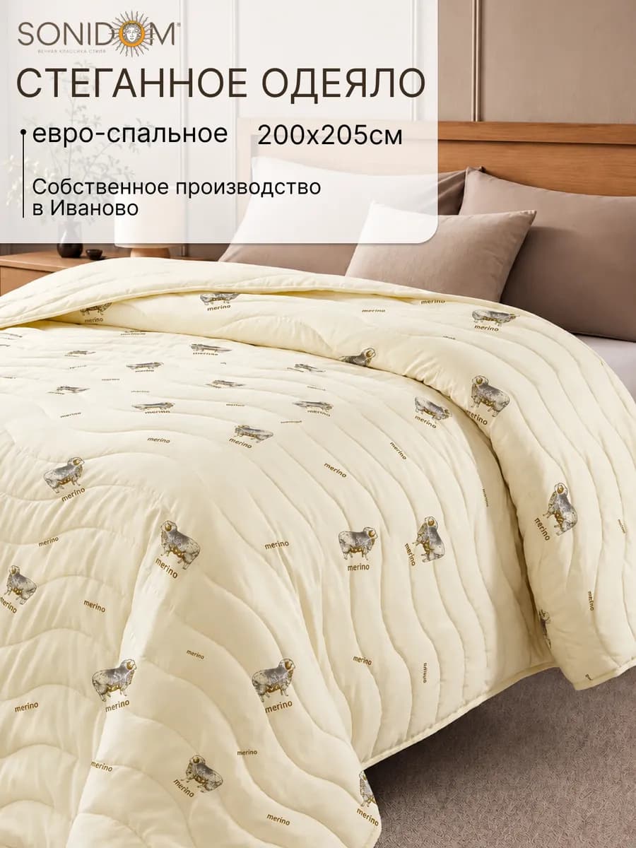 Одеяло евро всесезонное 200х205 см