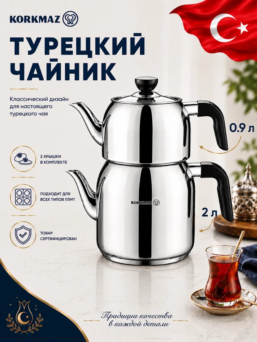 Набор восточных двойных чайников 0,9 и 2,0 литра