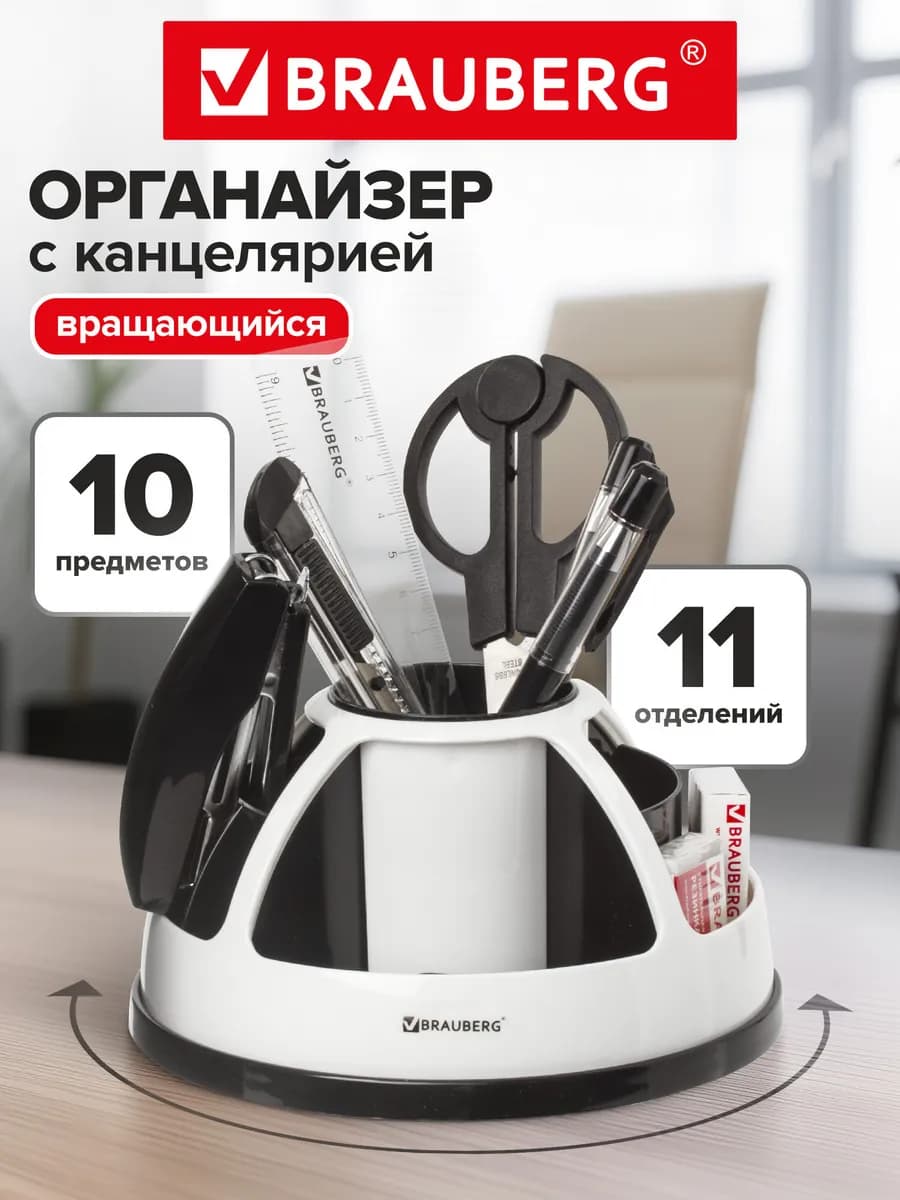 Канцелярский набор Микс, 10 предметов