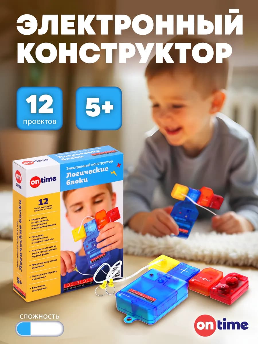 Электронный конструктор детский Логи блоки