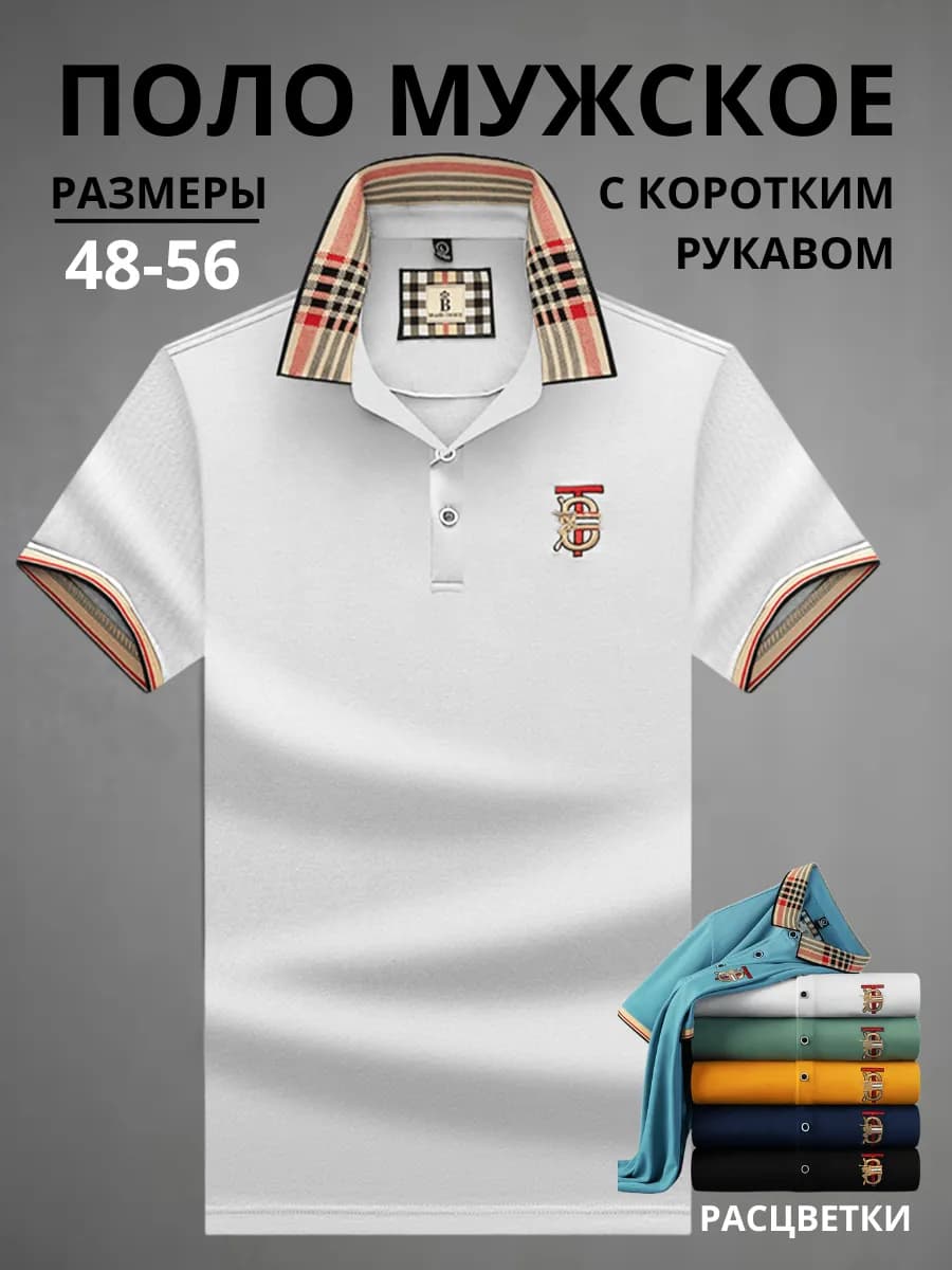 Футболка поло белая - фото 1