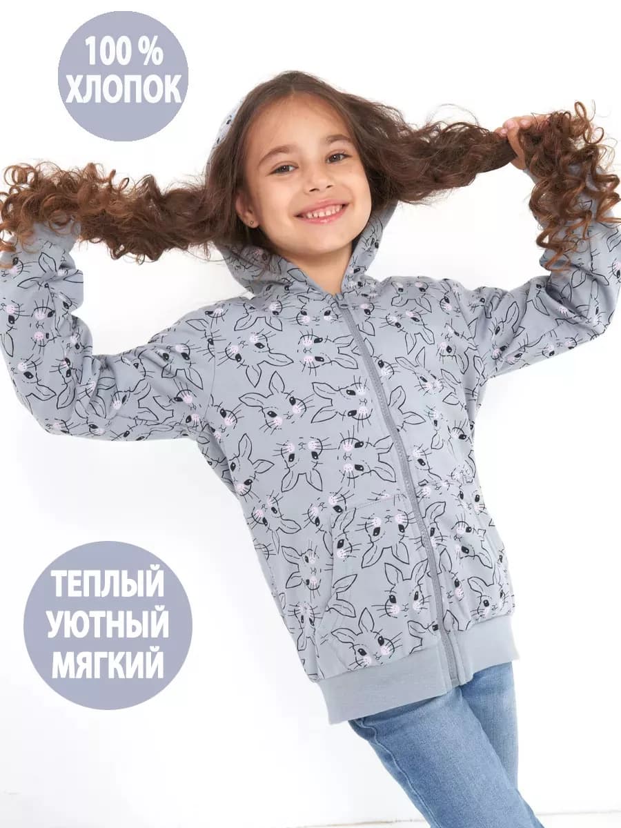 Толстовка детская хлопковая кофта на молнии с капюшоном