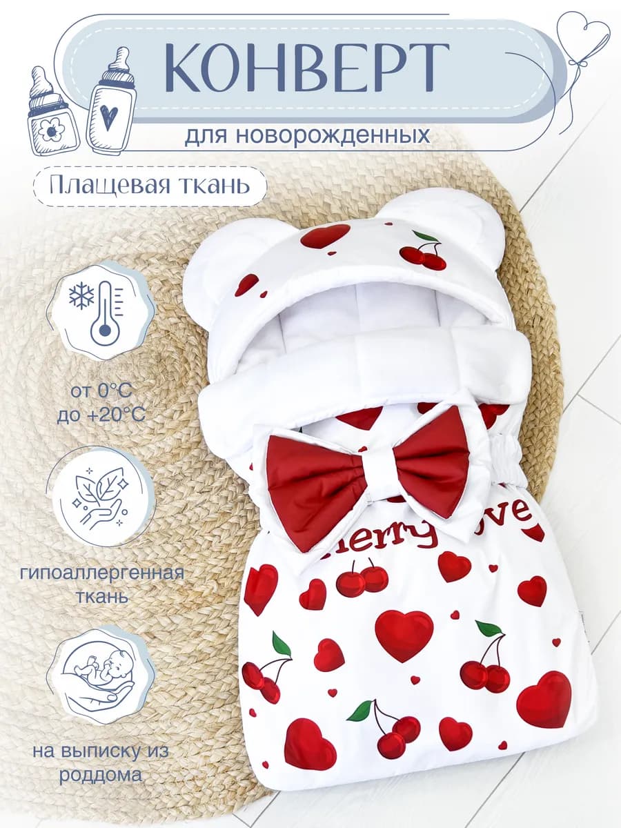 Конверт на выписку новорожденного