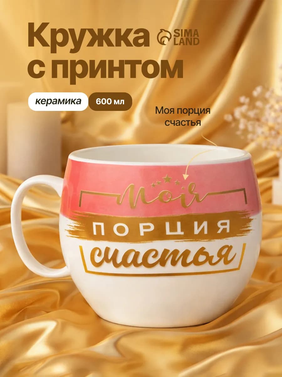 Кружка большая для чая и кофе подарочная с надписью