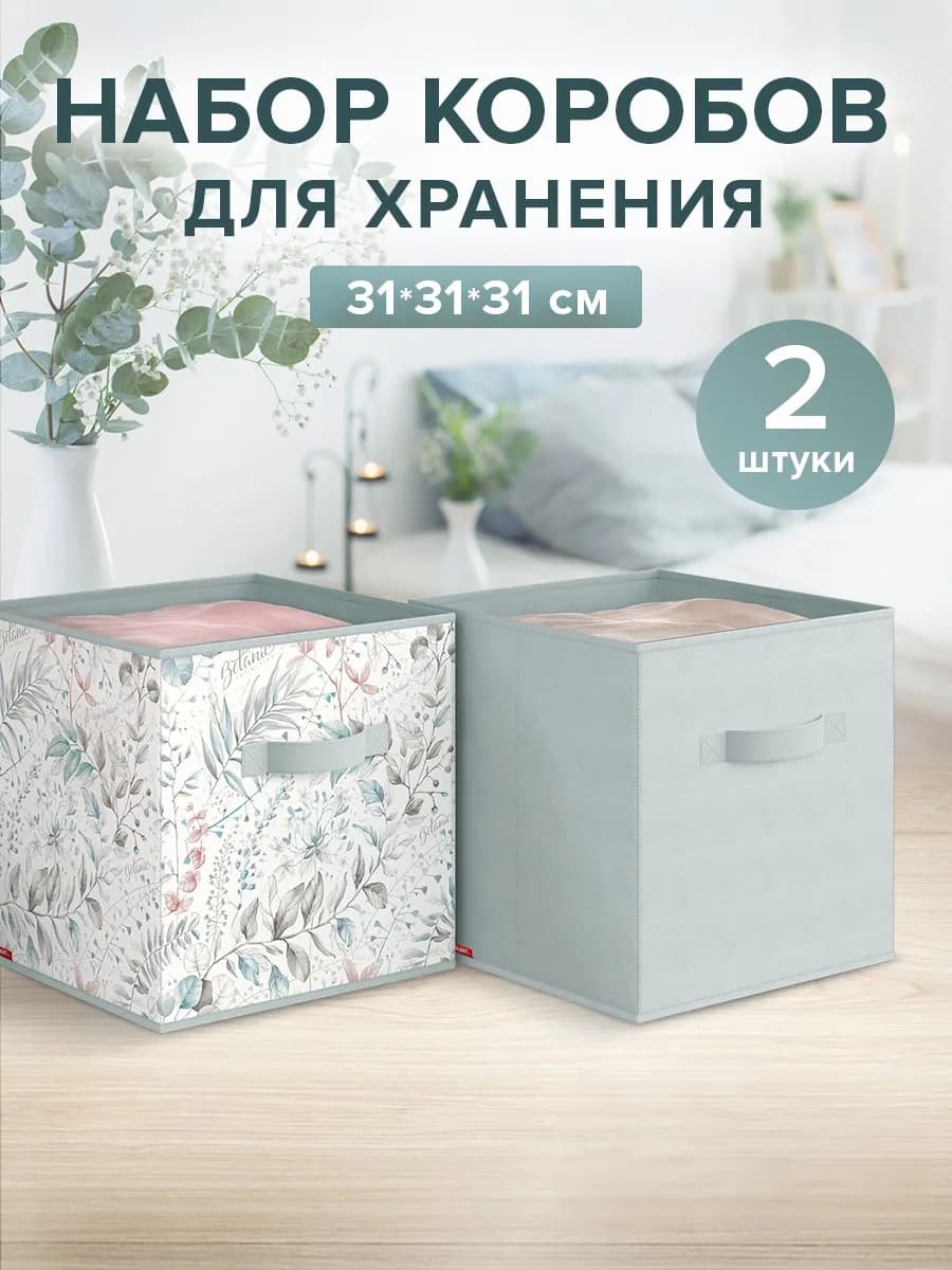 Коробки для хранения вещей и игрушек короб стеллажный