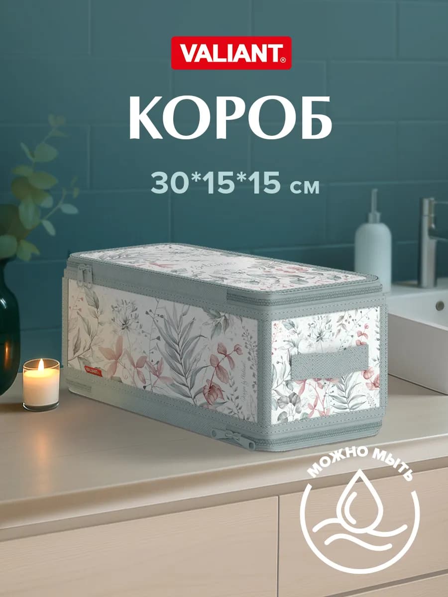 Короб для хранения кофр складной на молнии