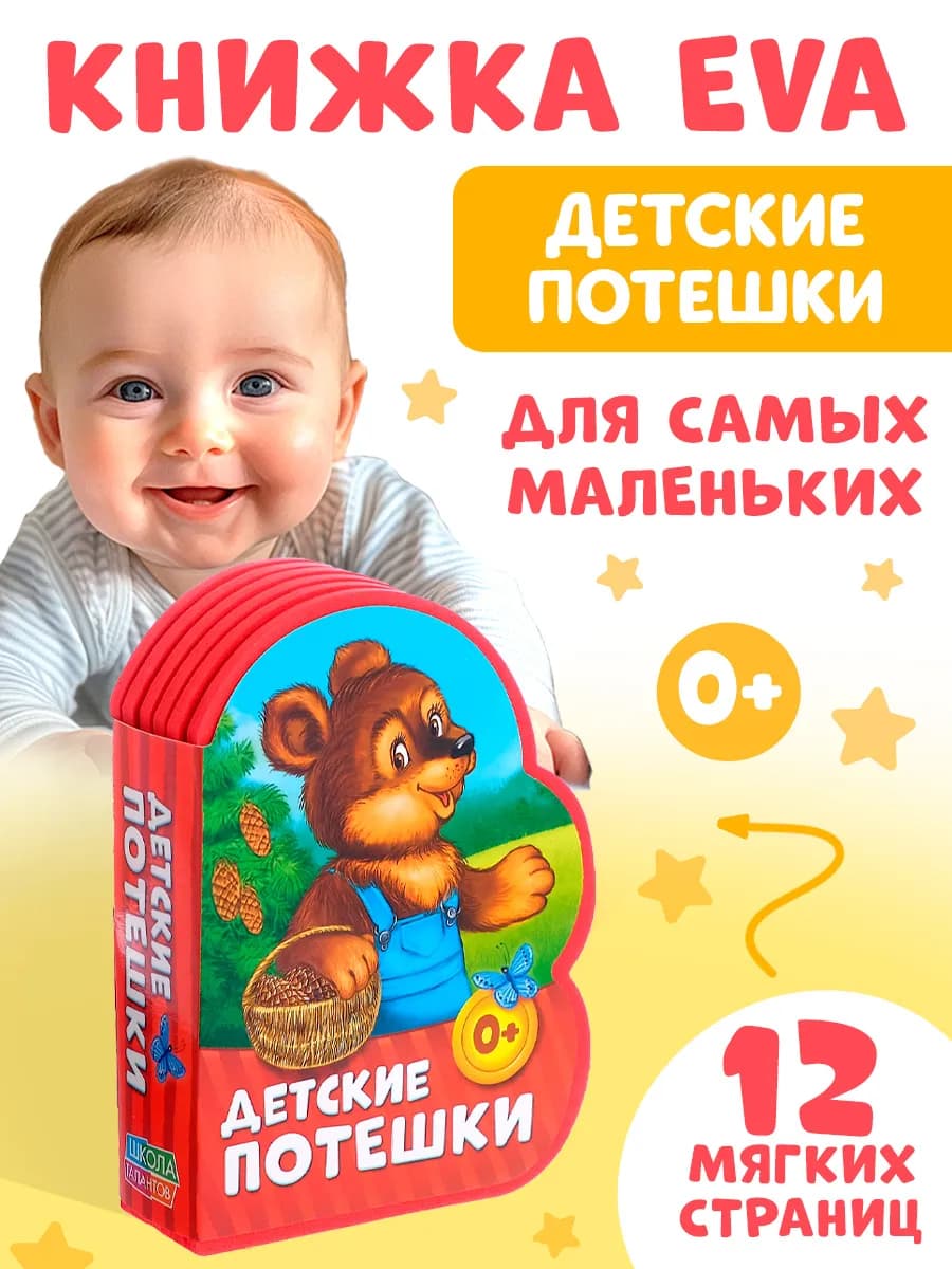Книги для малышей