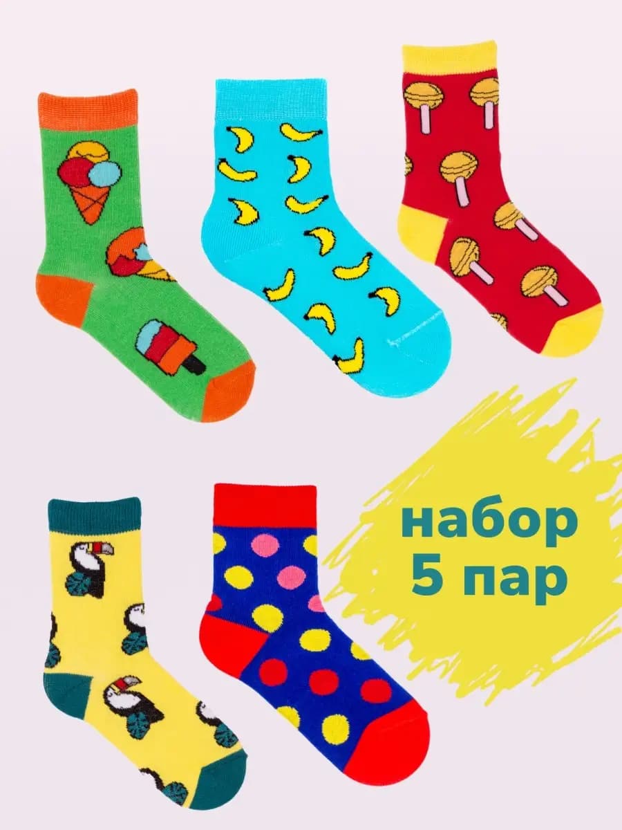 Носки цветные набор