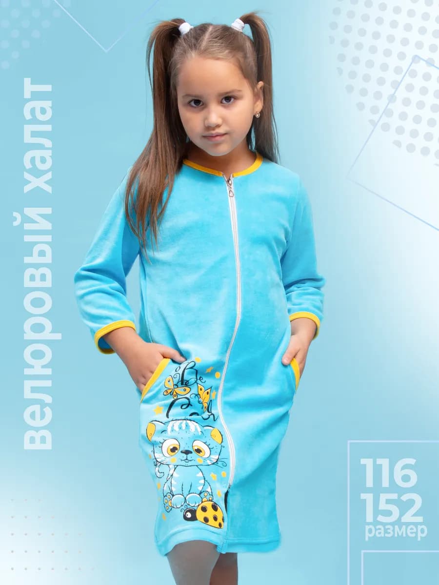 Халат домашний и банный для бассейна на молнии 116-152