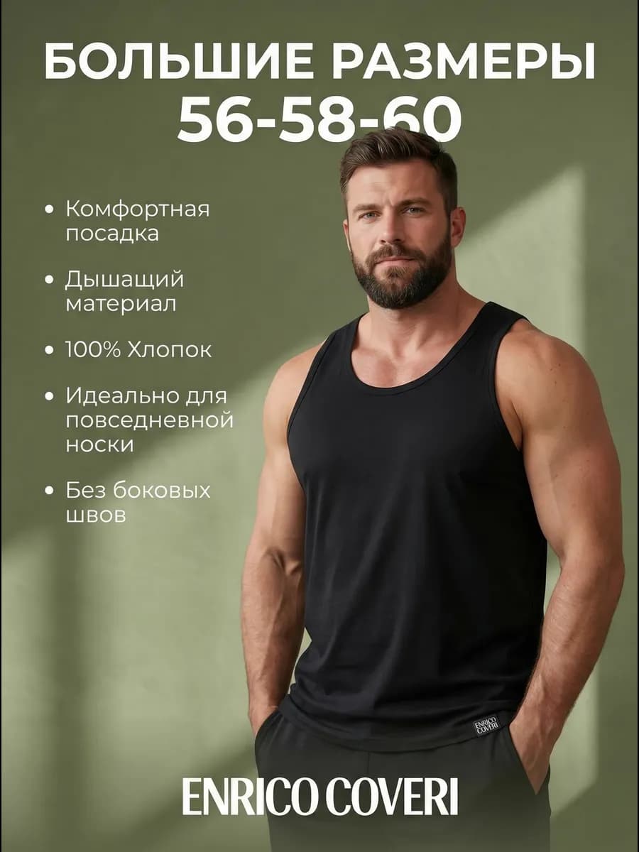 Майка бельевая большие размеры хлопок