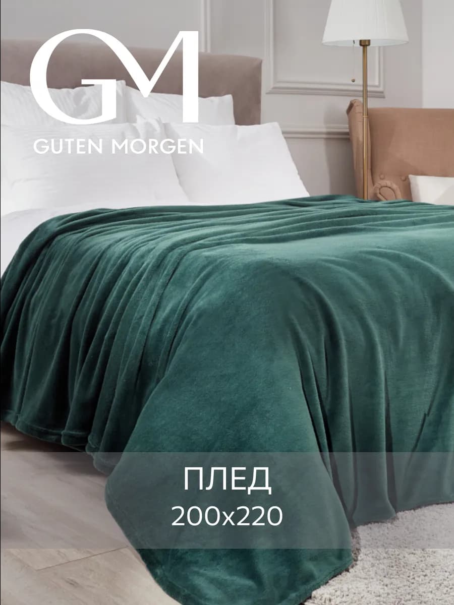Плед 200х220 на кровать евро - фото 1