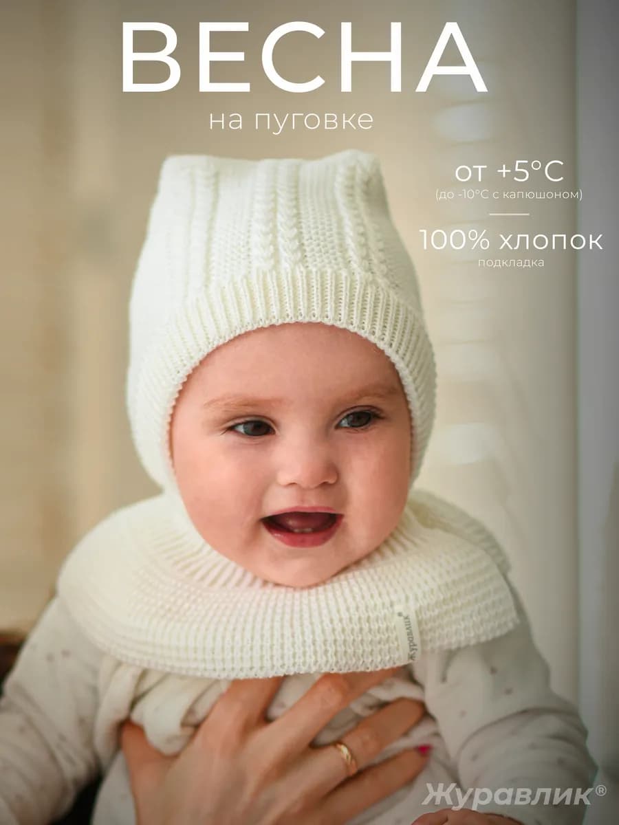 Шапка шлем для новорожденного весна