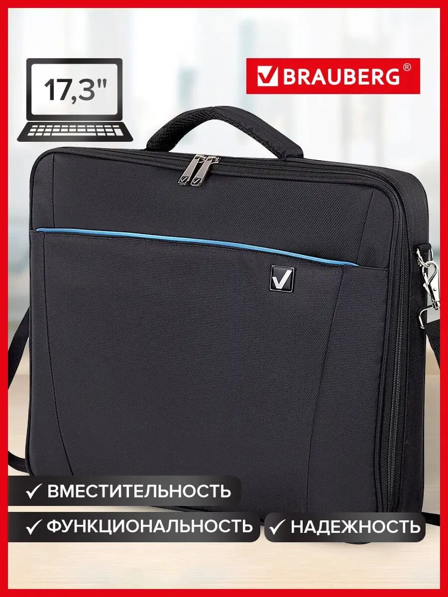 Сумка для ноутбука 17.3 женская мужская