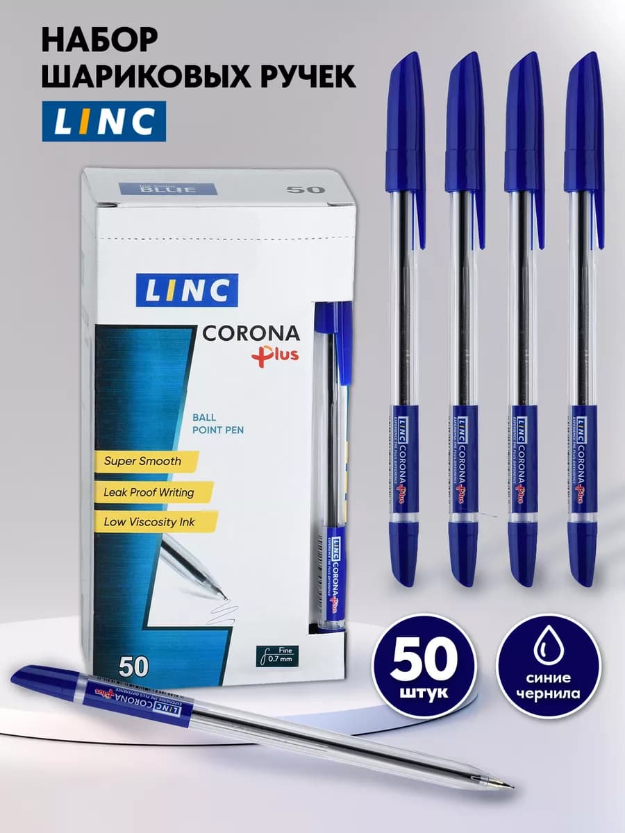 Ручки шариковые синие набор 50 штук для школы и офиса