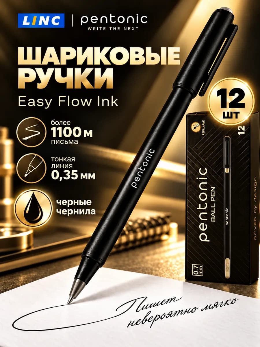 Ручки шариковые набор 12 штук черные для школы и офиса
