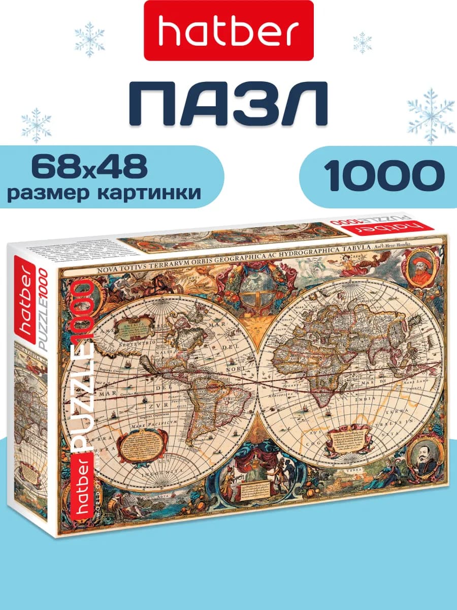 Пазл 1000 элементов Старинная карта мира