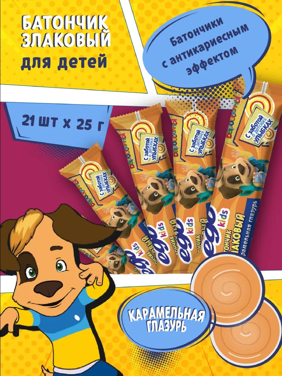 Батончики злаковые Карамельная глазурь, Барбоскины