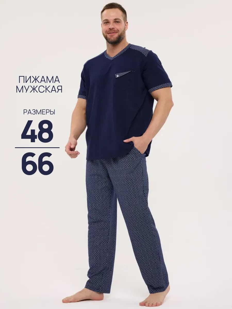 Пижама со штанами больших размеров костюм домашний