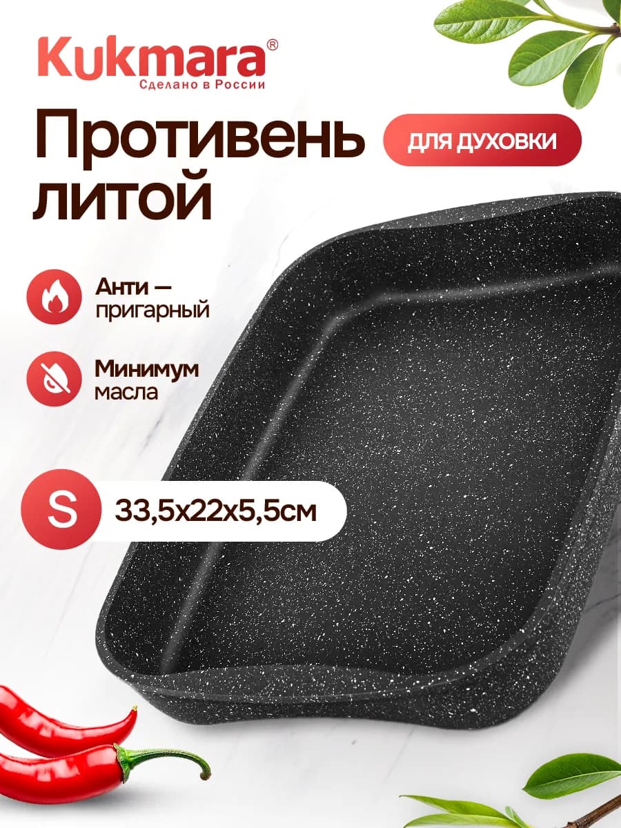 Противень для духовки глубокий антипригарный