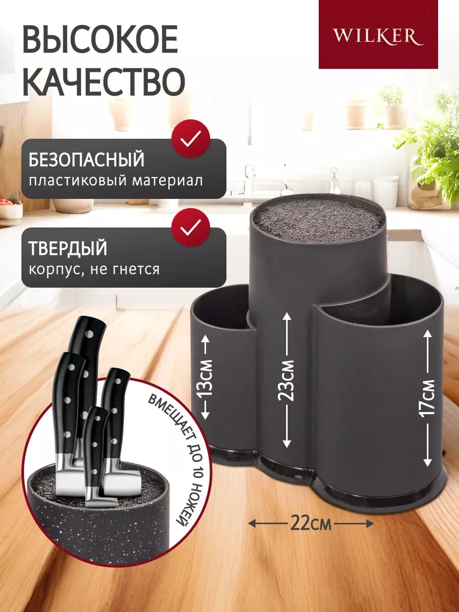 Подставка для ножей и столовых приборов держатель под ножи