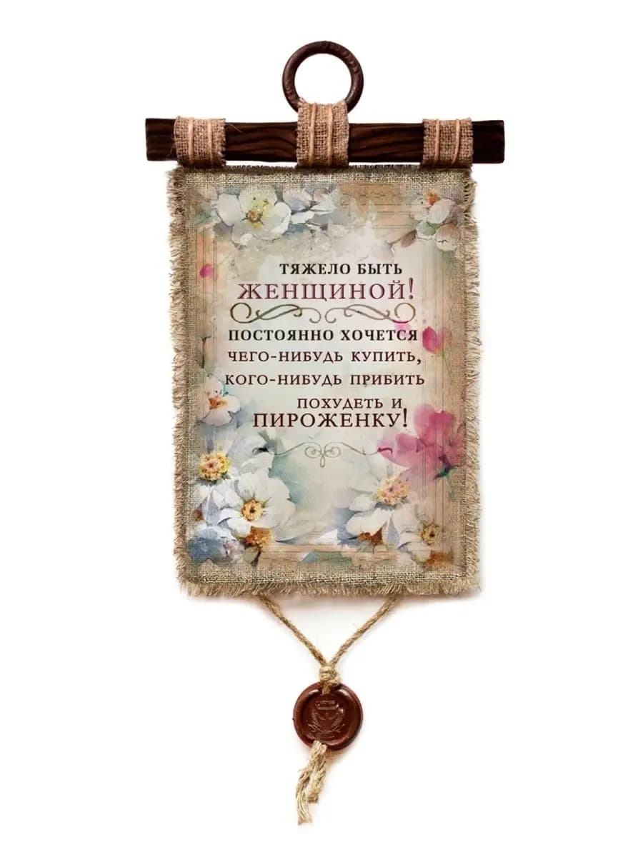 Оригинальный подарок Тяжело быть женщиной, А4