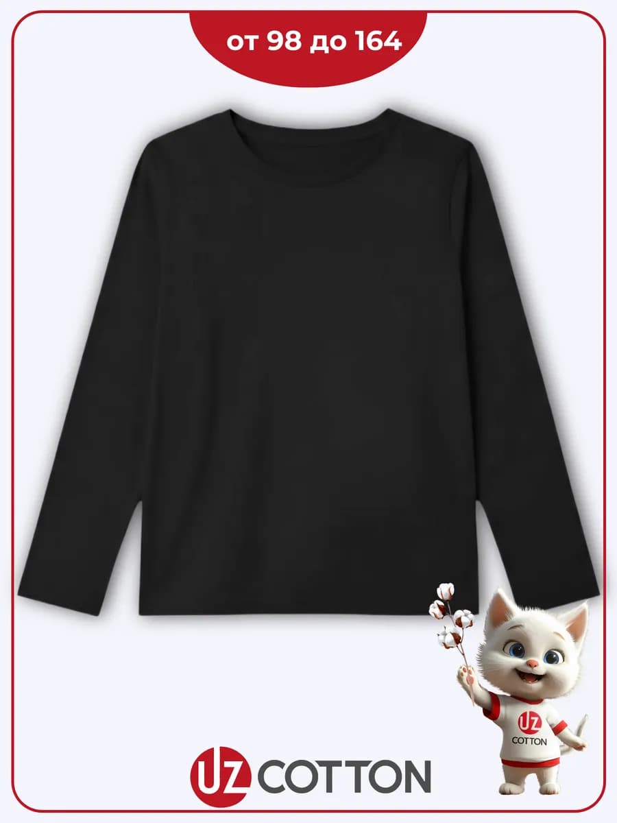 Лонгслив детский 100% хлопок