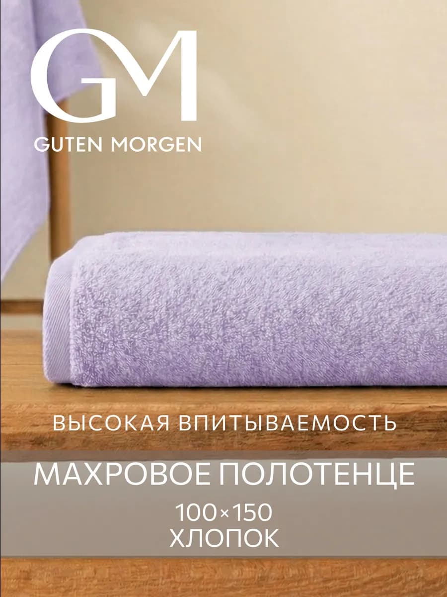 Полотенце махровое 100х150 см для ванной бассейна и пляжа