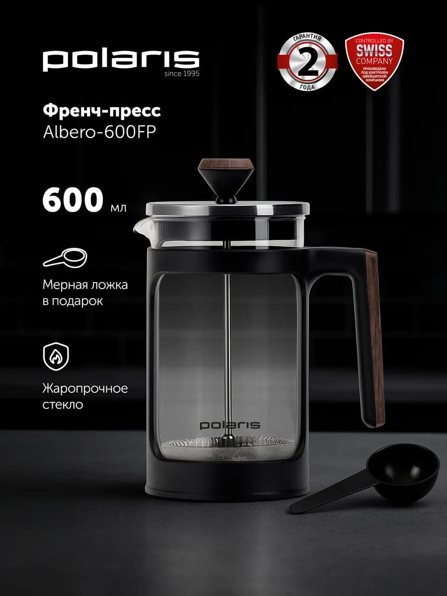 Френч-пресс, заварочный чайник 600 мл, Albero-600FP
