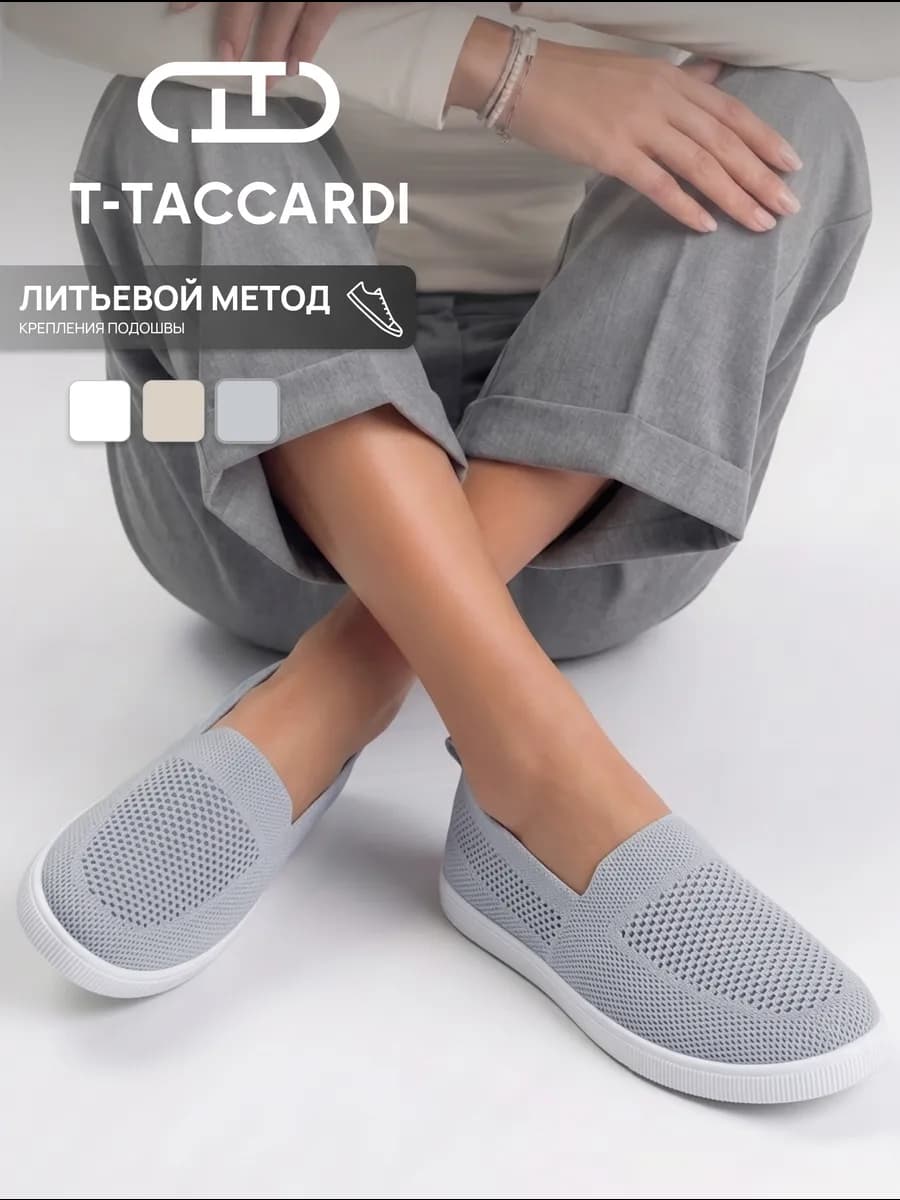 Слипоны женские летние дышащие