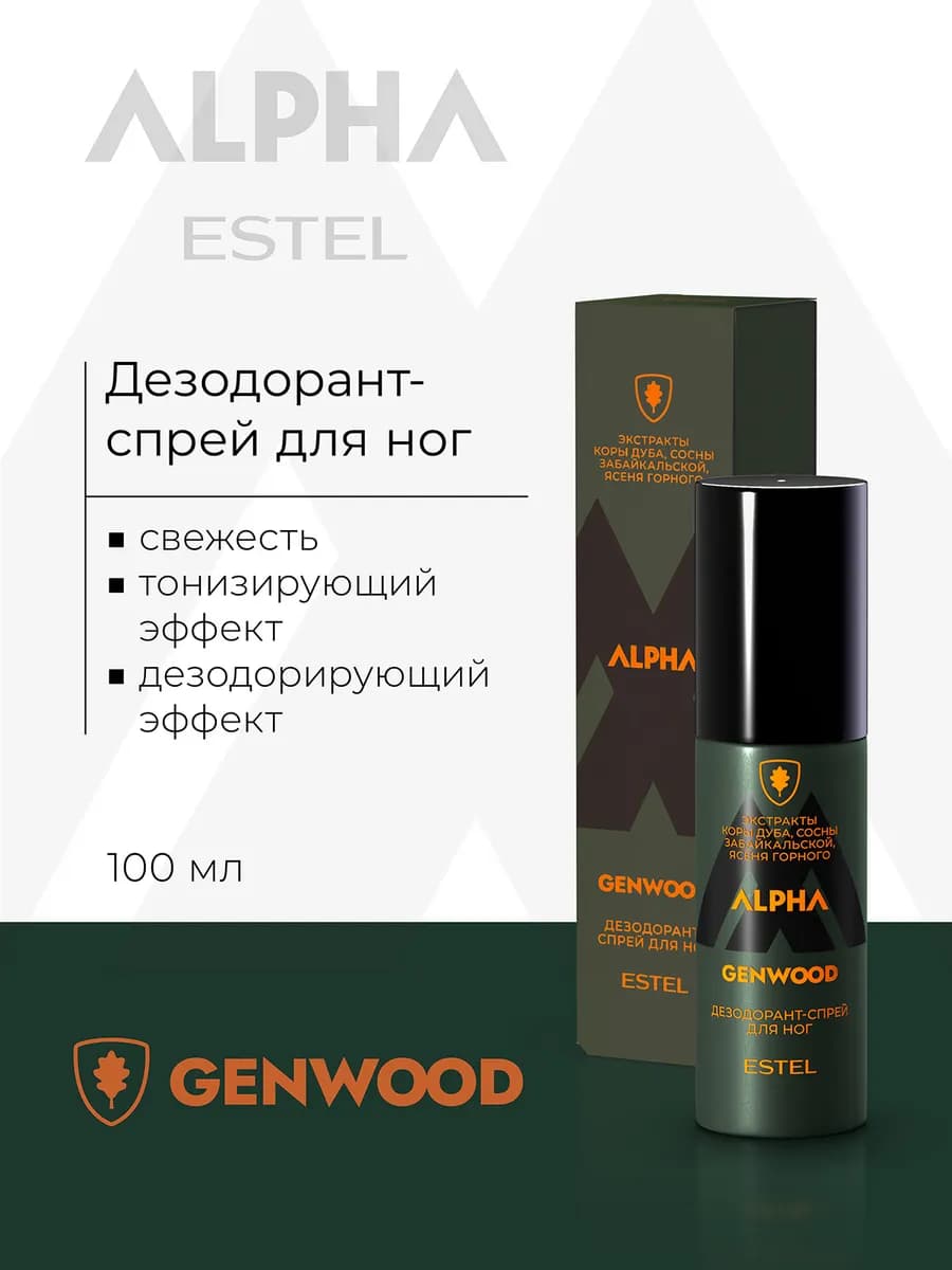 Дезодорант для ног ALPHA GENWOOD мужской, 100 мл