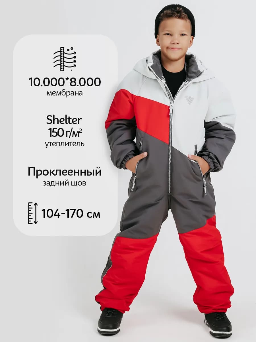 Комбинезон зимний мембранный детский
