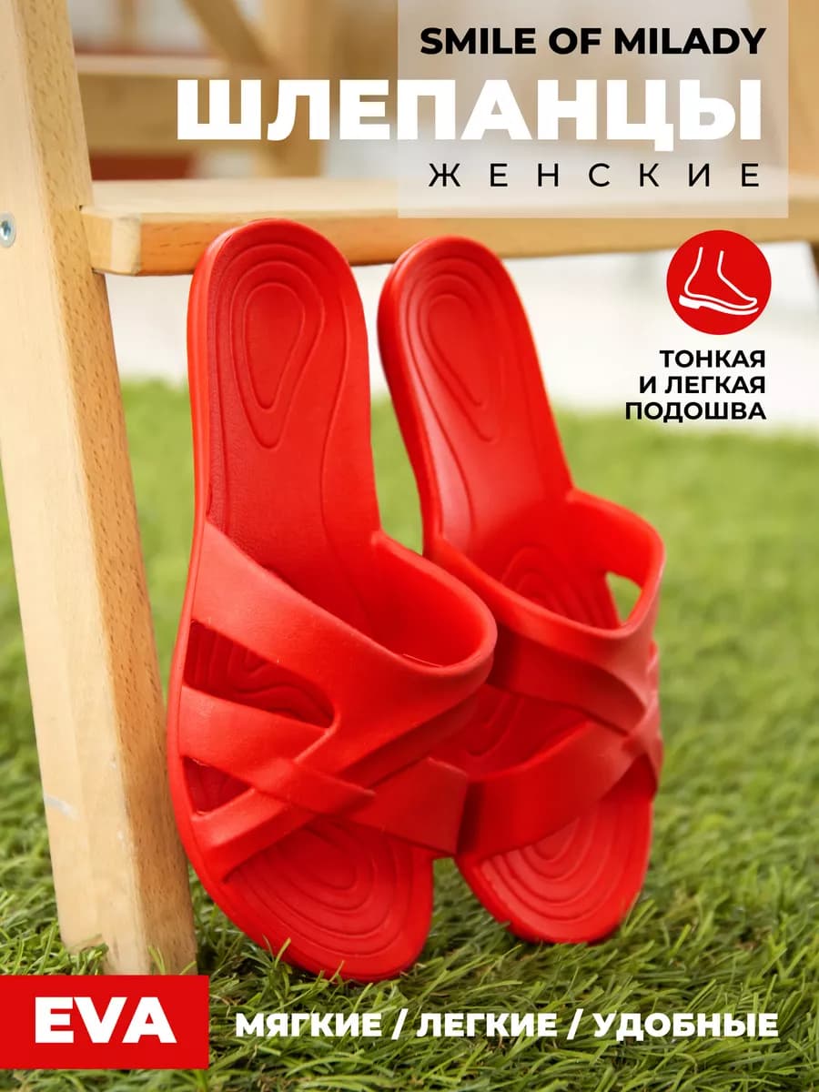Шлепанцы резиновые на тонкой подошве