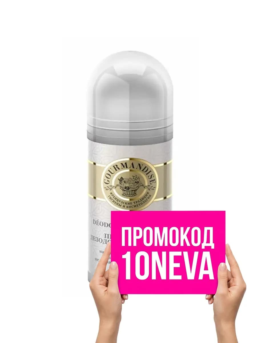 Дезодорант-кристалл природный 100 г
