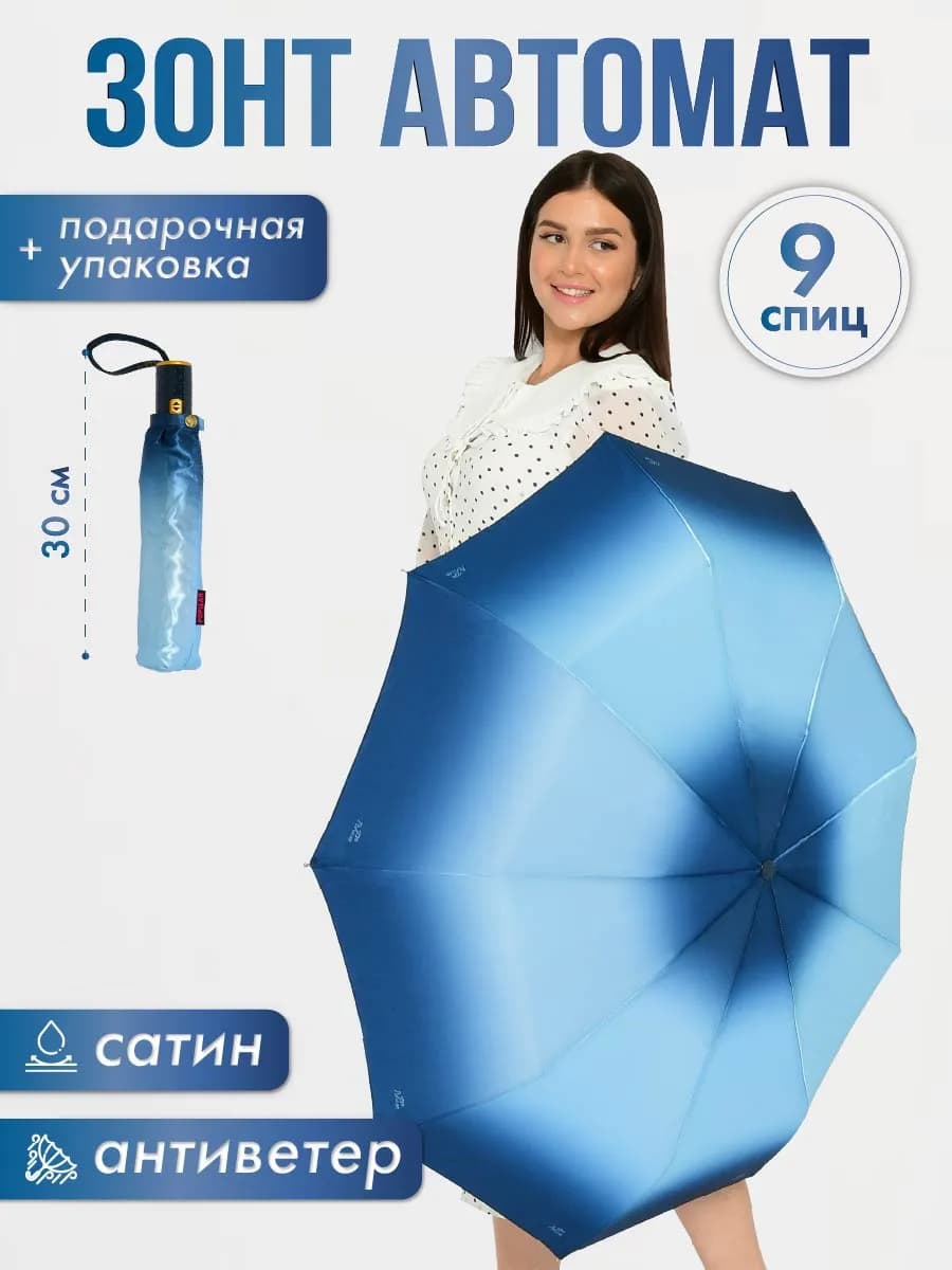 Зонт автомат антиветер складной