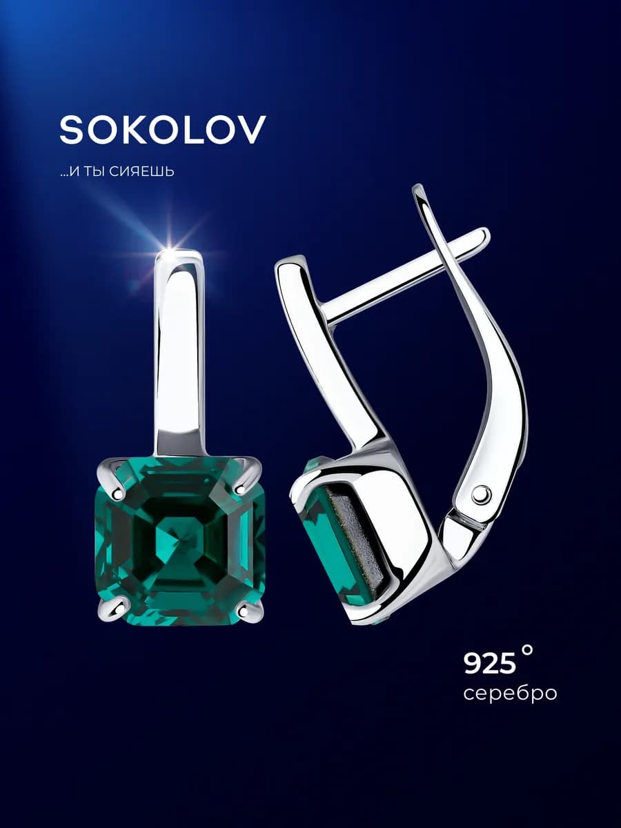 Серьги серебряные 925 пробы с камнями ювелирные