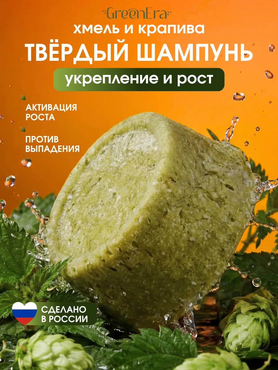Твердый шампунь для волос натуральный очищающий