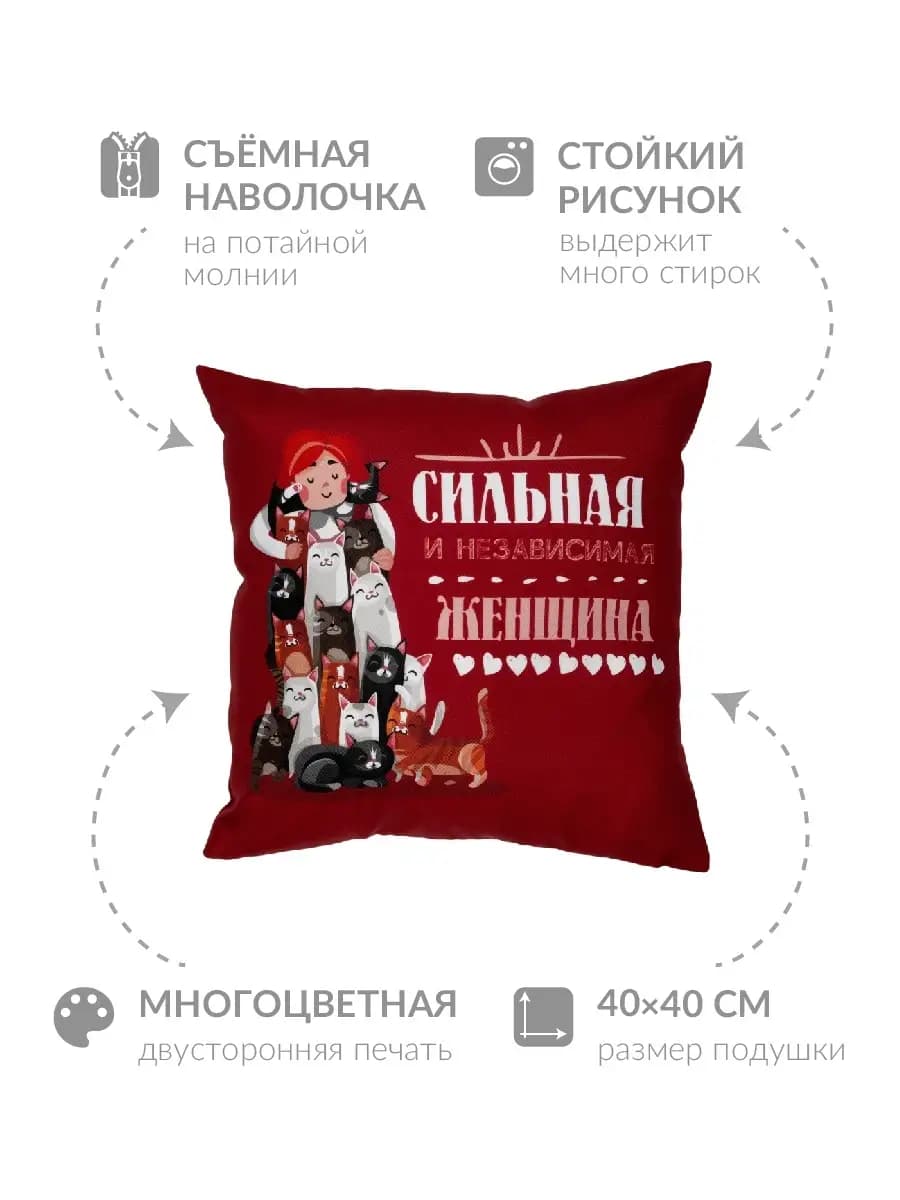 Подушка подарок подруге