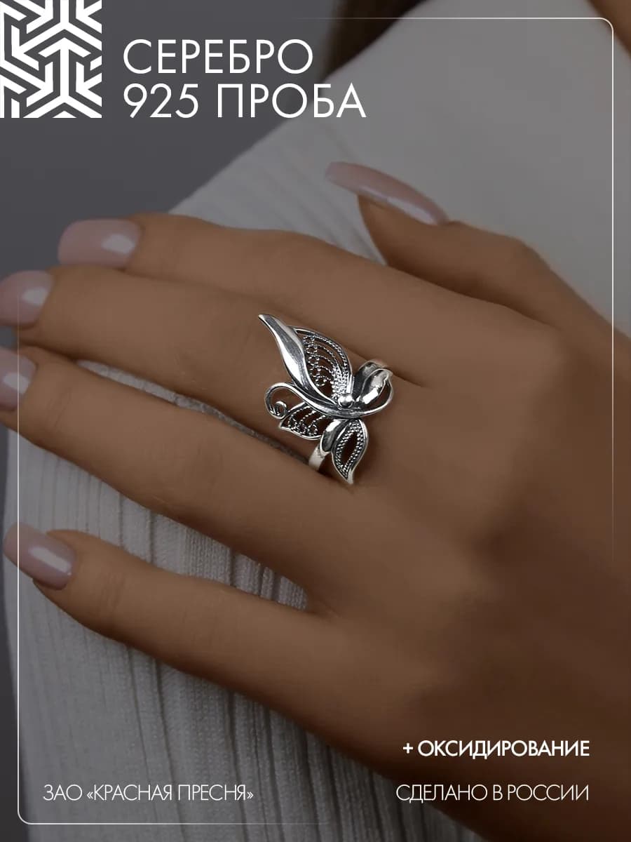 Серебряное кольцо бабочка на цветке 925 проба 23011496