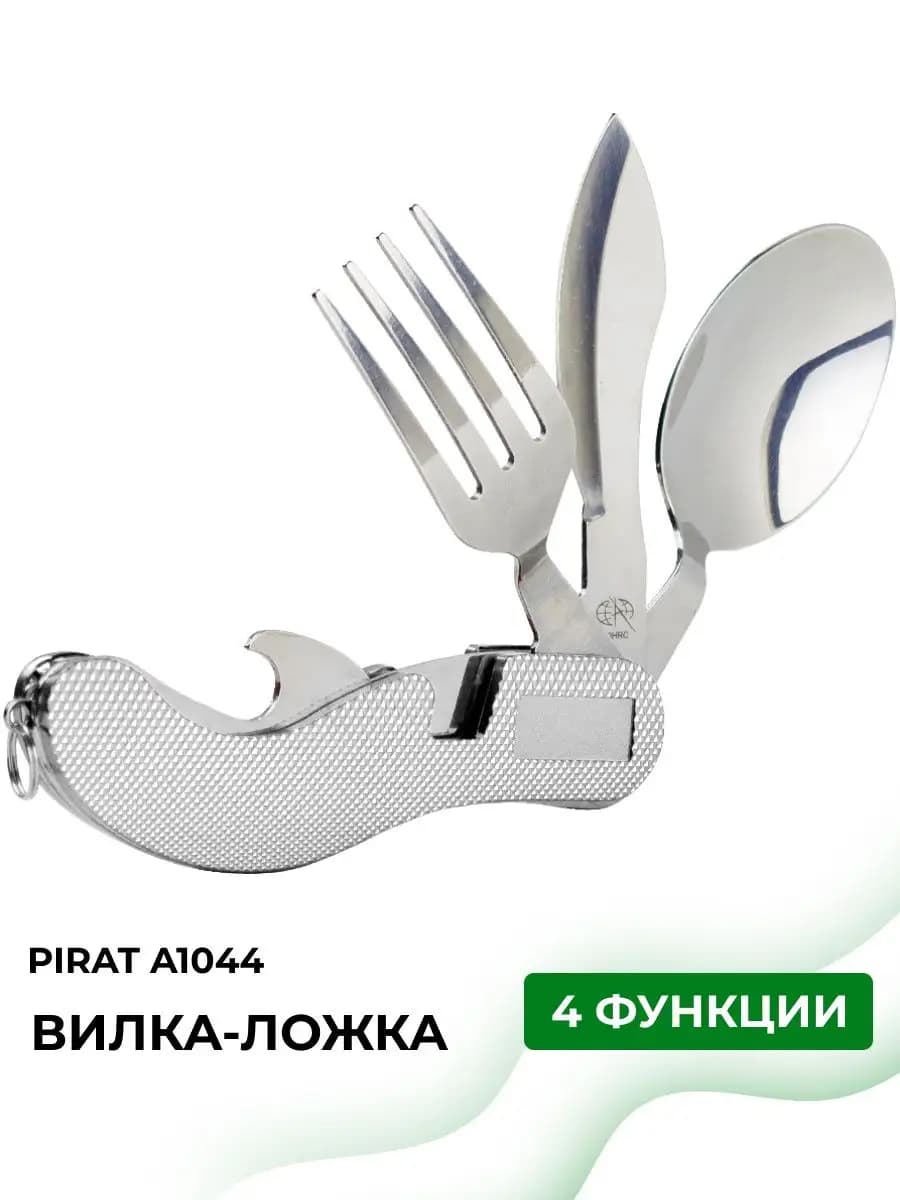 Походный мультитул вилка ложка нож