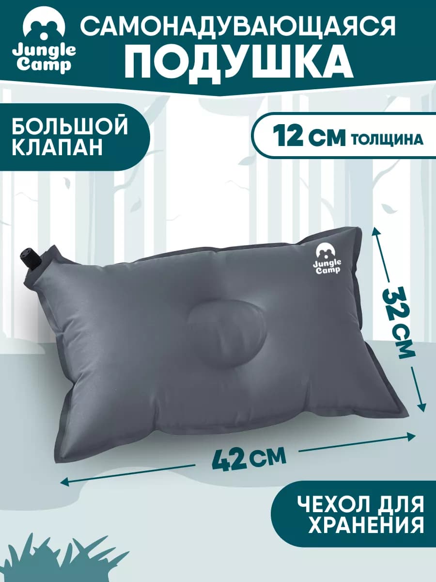 Самонадувающаяся подушка Camper Pillow