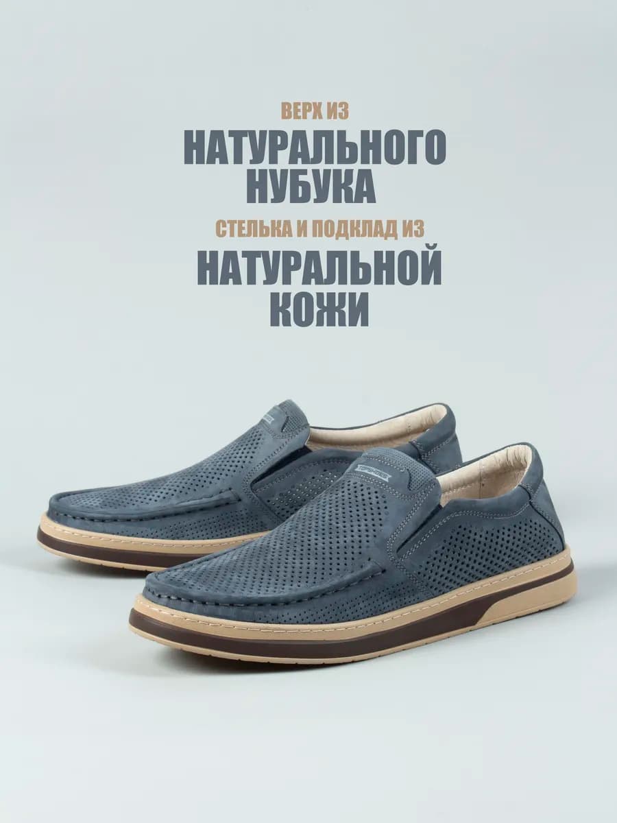 Мокасины кожаные летние с перфорацией