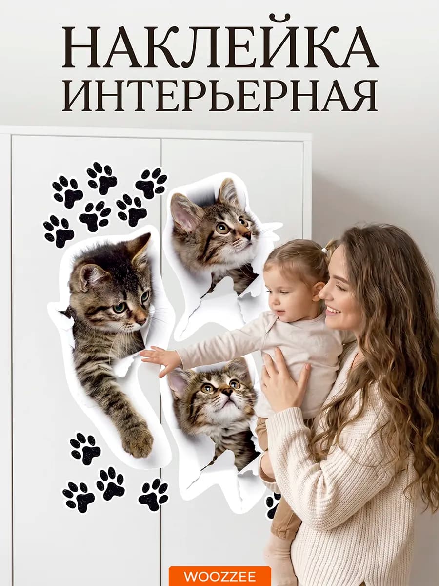 Наклейки на стену интерьерные декор для дома